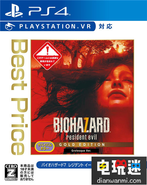 《生化危机7》12月13日将推出廉价版 生化危机7 电玩迷资讯  第1张