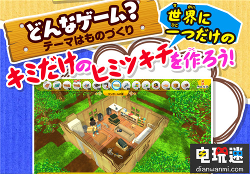 万代Switch完全新作《忍者盒子》宣传片公布 Switch 忍者盒子 万代南梦宫 任天堂SWITCH  第3张