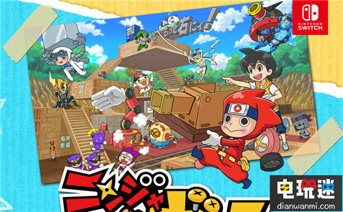 万代Switch完全新作《忍者盒子》宣传片公布 Switch 忍者盒子 万代南梦宫 任天堂SWITCH  第2张