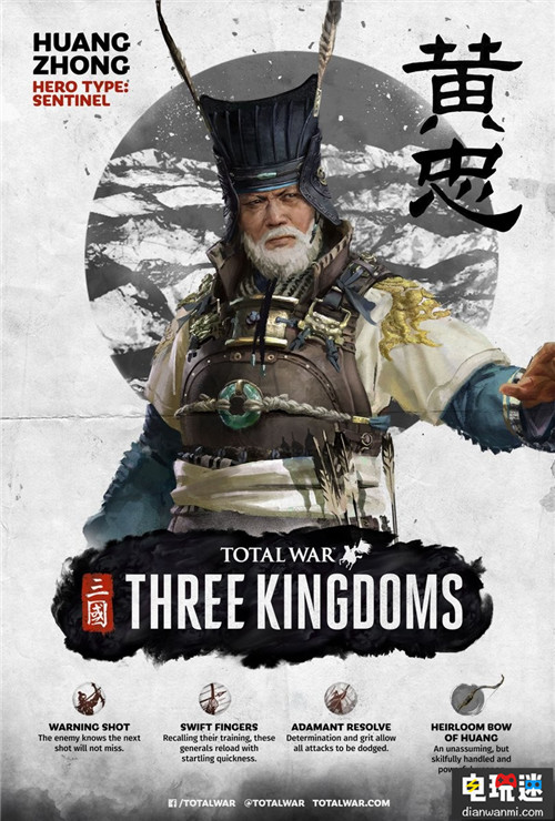 《全面战争：三国》公布黄忠人设图与技能 黄忠 全面战争：三国 电玩迷资讯  第1张