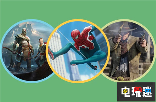 《时代周刊》2018十大游戏《战神》夺冠 荒野大镖客2 漫威蜘蛛侠 战神 电玩迷资讯  第1张