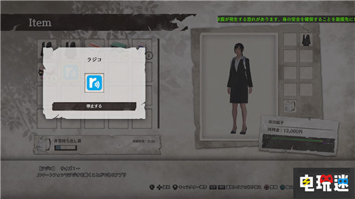 《绝体绝命都市4Plus》将与日清及radiko联动 日清 PS4 绝体绝命都市4Plus 索尼PS  第1张