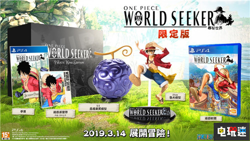 《海贼王：寻秘世界》宣布明年3月14日中文版同步发售 Xbox One PS4 海贼王：寻秘世界 海贼王 电玩迷资讯  第6张