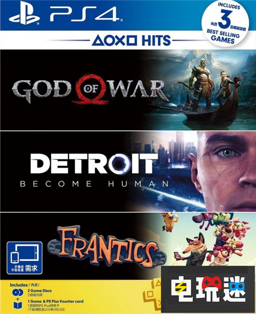 索尼推出三款游戏同捆PS4包含《战神》、《底特律：成人》 底特律 战神 PS4 PS优惠 索尼PS  第1张