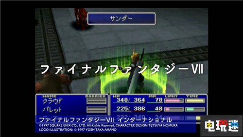 索尼PS1复刻推出魔性RAP广告 索尼 PlayStation Classic PS1 索尼PS  第8张