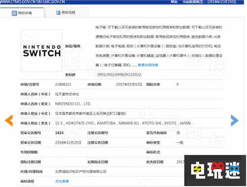 任天堂Switch注册商标中国大陆进入初审阶段 Switch NS 任天堂 任天堂SWITCH  第1张