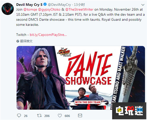 《鬼泣5》将举办直播活动公开但丁动作技能 Xbox One PC PS4 鬼泣5 电玩迷资讯  第2张