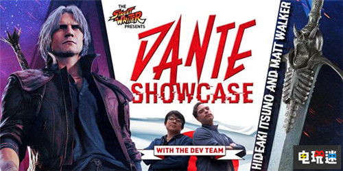 《鬼泣5》将举办直播活动公开但丁动作技能 Xbox One PC PS4 鬼泣5 电玩迷资讯  第1张