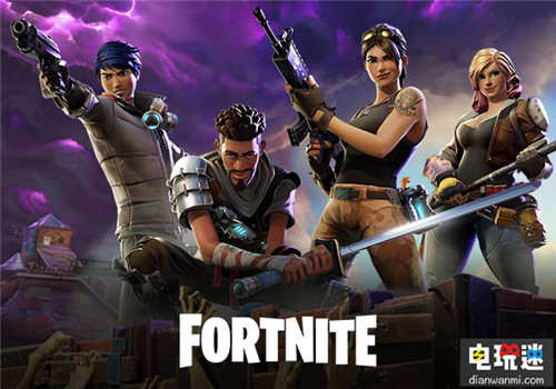 《堡垒之夜》注册玩家超过2亿 超过巴西人口 PC Xbox One Switch PS4 堡垒之夜 电玩迷资讯  第1张