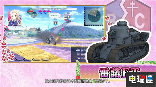 NS《少女与战车豪华版》中文情报公布 Switch 任天堂 少女与战车 电玩迷资讯  第1张