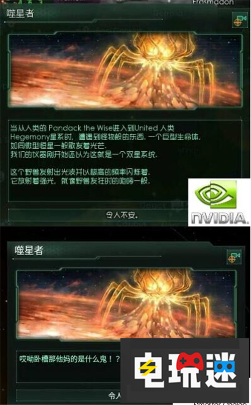 P社太空4X大作《群星》即将推出中文版 4X P社 群星 电玩迷资讯  第2张