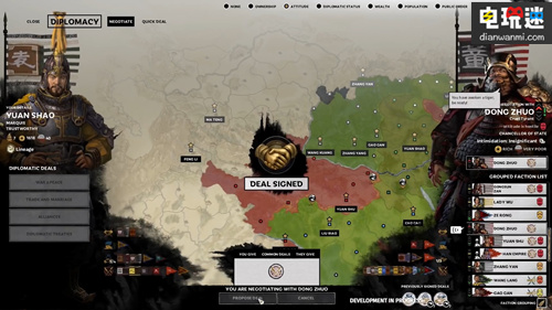  《全面战争：三国》四世三公袁绍势力介绍公开 袁绍 三国 全面战争 电玩迷资讯  第4张