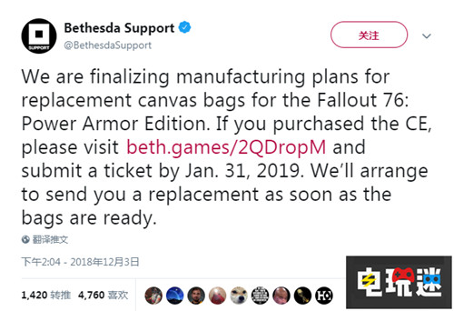 贝塞斯达宣布免费更换《辐射76》动力甲版旅行包 辐射76 电玩迷资讯  第1张
