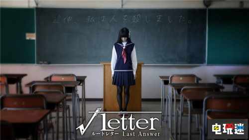 《方根书简：Last Answer》与《绝体绝命都市4Plus》将推出中文版 中文版 绝体绝命都市4Plus：夏日的回忆 方根书简：Last Answer 电玩迷资讯  第3张