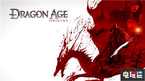 《龙腾世纪》导演加盟育碧负责新3A大作 育碧 BioWare 龙腾世纪 电玩迷资讯  第2张