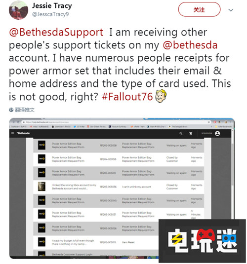 麻烦不断《辐射76》补偿页面泄露用户信息 贝塞斯达 辐射76 电玩迷资讯  第2张