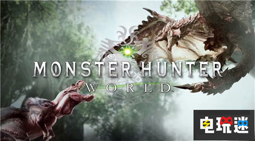 期待吗？《怪物猎人世界》将在周一公布新消息？ TGA2018 怪物猎人：世界 电玩迷资讯  第2张