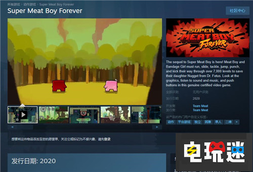 《超级肉食男孩：永恒》确认2019年4月发售 PC Xbox One Switch PS4 超级食肉男孩：永恒 STEAM/Epic  第4张