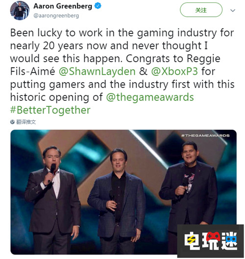 微软高管称赞TGA2018游戏三巨头齐聚超乎想象！ Switch 任天堂 PS4 索尼 Xbox One 微软 TGA 2018 电玩迷资讯  第1张