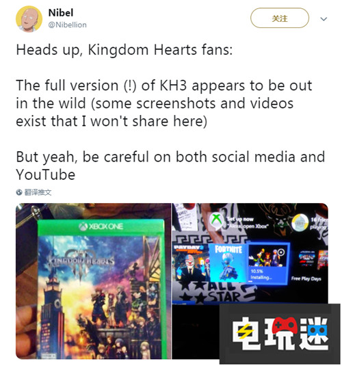 小心被剧透SE大作《王国之心3》偷跑 剧透 偷跑 Xbox One PS4 SE 迪士尼 王国之心3 电玩迷资讯  第1张