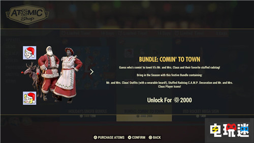 贵的离谱《辐射76》商店又惹祸 辐射 贝塞斯达 辐射76 电玩迷资讯  第1张