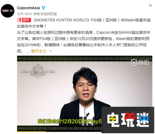 《怪物猎人：世界》宣布加入简体中文 简体中文 Steam PS4 怪物猎人 怪物猎人：世界 STEAM/Epic  第1张