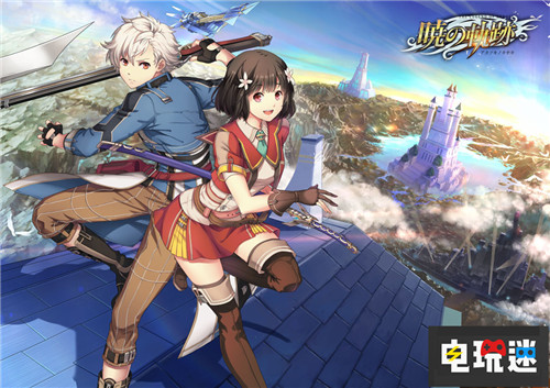 Falcom股东大会爆料 中国游戏审批或破冰 星之轨迹 伊苏 Falcom 电玩迷资讯  第2张