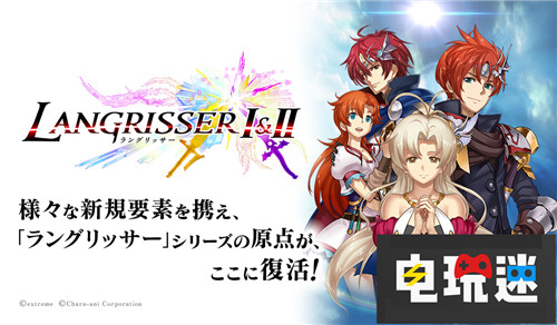 《梦幻模拟战1&2重制版》宣布延期两个月 Switch PS4 梦幻模拟战 电玩迷资讯  第1张