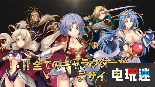 《梦幻模拟战1&2重制版》宣布延期两个月 Switch PS4 梦幻模拟战 电玩迷资讯  第4张