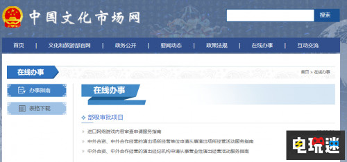 中宣部版号审批再开 游戏产业终解冻 版号审批 电玩迷资讯  第2张