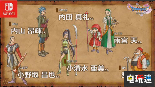 Switch版内容更多《勇者斗恶龙11 S》公布 Switch SE 勇者斗恶龙11 勇者斗恶龙11S 电玩迷资讯  第2张