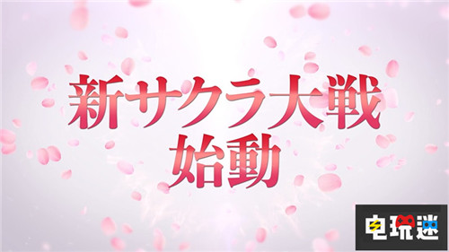 世嘉结构变动 《战场女武神》开发组将负责重要企划？ 樱花大战 新樱花大战 战场女武神 世嘉 电玩迷资讯  第1张