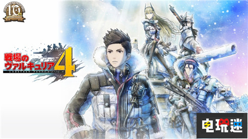 世嘉结构变动 《战场女武神》开发组将负责重要企划？ 樱花大战 新樱花大战 战场女武神 世嘉 电玩迷资讯  第3张