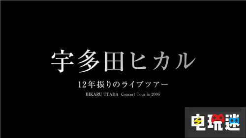 索尼推出PSVR新应用与宇多田光面对面 PS4 索尼 PSVR 王国之心3 索尼PS  第3张