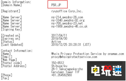 《女神异闻录》厂商申请新域名或有新作 Atlus 女神异闻录Q2 女神异闻录5R 女神异闻录 电玩迷资讯  第2张