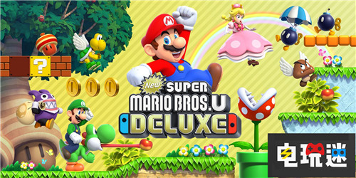 FAMI通评分《新超级马里奥U豪华版》32分 Switch 怪物男孩 新超级马里奥兄弟U豪华版 FAMI通 电玩迷资讯  第1张