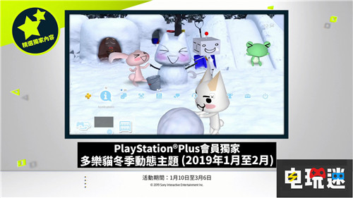 PSN港服2019年1月会免游戏公布 索尼 PSV PS4 会免 PlayStation港服 索尼PS  第3张