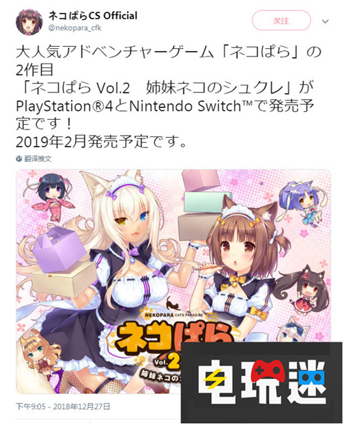 《巧克力与香子兰Vol.2》PS4与NS版发售日确定 NS Switch PS4 巧克力与香子兰2 电玩迷资讯  第1张