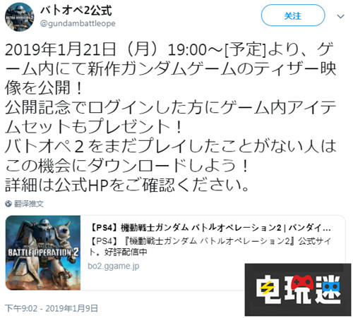 万代将公布《机动战士高达》新作情报 机动战士高达：战斗行动2 万代南梦宫 机动战士高达 电玩迷资讯  第1张