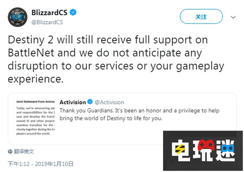 Bungie分家暴雪战网表示将继续支持《命运2》 Bungie 动视 命运2 战网 暴雪 电玩迷资讯  第2张