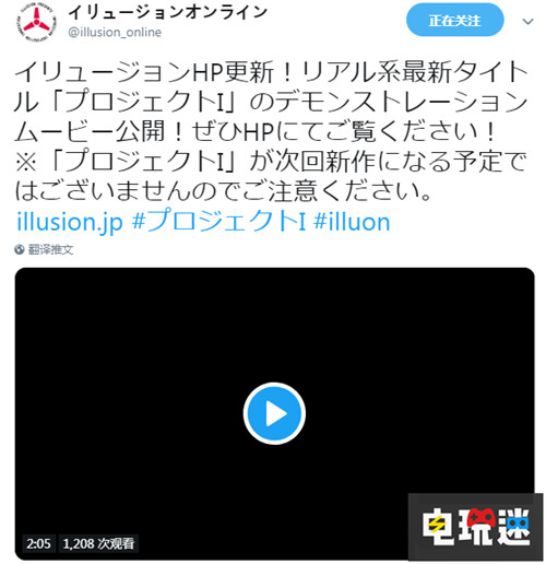 I社推出新游戏企划 孤岛少女 Project I I社 电玩迷资讯  第1张