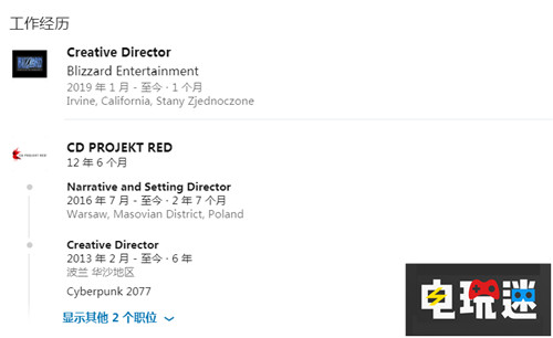 CDPR又经人事变动《赛博朋克2077》创意总监跳槽暴雪娱乐 暴雪娱乐 CDPR 赛博朋克2077 电玩迷资讯  第2张
