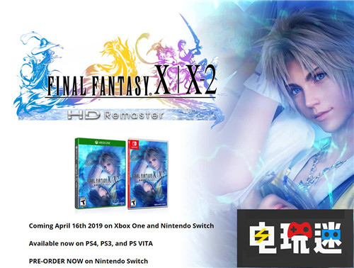 《最终幻想10 HD合集》Switch实体版10 2依旧需要下载 Switch 最终幻想10 2 最终幻想10 最红幻想10/10 2 HD 电玩迷资讯  第1张