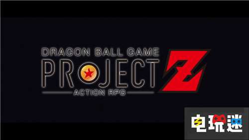 万代南梦宫公布《龙珠》新作 代号Project Z PC Xbox One PS4 龙珠斗士Z 龙珠Z 龙珠 电玩迷资讯  第1张