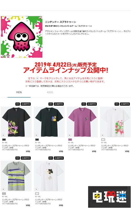 优衣库圈钱计划联动《喷射战士》与马里奥 任天堂 超级马里奥 喷射战士2 优衣库 任天堂SWITCH  第1张