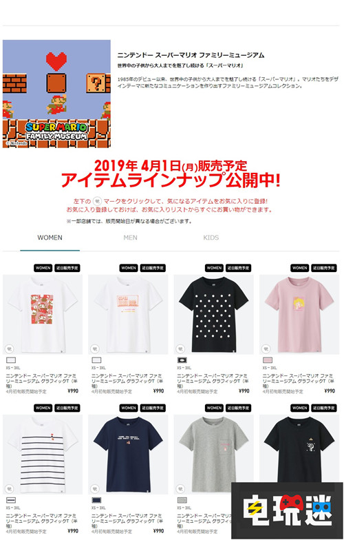 优衣库圈钱计划联动《喷射战士》与马里奥 任天堂 超级马里奥 喷射战士2 优衣库 任天堂SWITCH  第7张