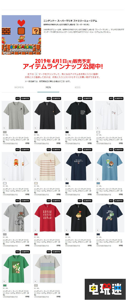 优衣库圈钱计划联动《喷射战士》与马里奥 任天堂 超级马里奥 喷射战士2 优衣库 任天堂SWITCH  第10张