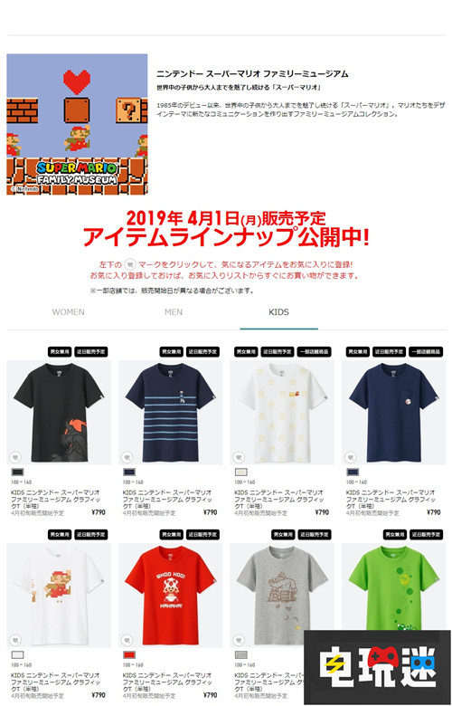 优衣库圈钱计划联动《喷射战士》与马里奥 任天堂 超级马里奥 喷射战士2 优衣库 任天堂SWITCH  第13张