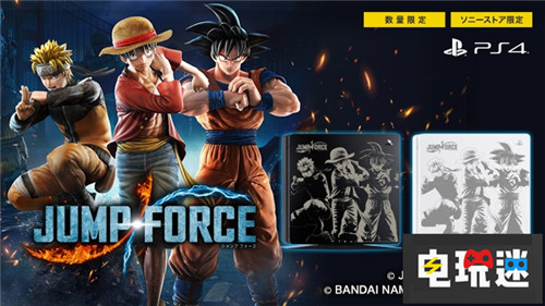 鸣人等人齐登场《JUMP FORCE》将推出主题PS4套装 PS4 万代南梦宫 Jump大乱斗 Jump Force 索尼PS  第1张