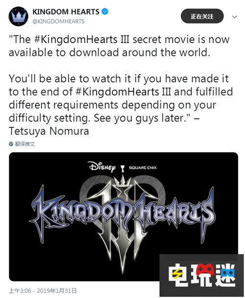 《王国之心3》神秘剧情动画已开始配信 迪士尼 Xbox One PS4 史克威尔艾尼克斯 王国之心3 电玩迷资讯  第2张